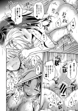 Page 721 of Zesshokukei Danshi, Seiyoku o Shiru Ch. 1-31