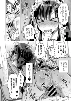 Page 757 of Zesshokukei Danshi, Seiyoku o Shiru Ch. 1-31