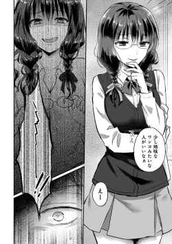 Page 773 of Zesshokukei Danshi, Seiyoku o Shiru Ch. 1-31