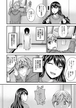 Page 155 of COMIC Masyo 2021-02