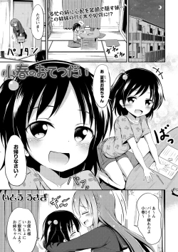 Page 196 of COMIC Masyo 2021-02