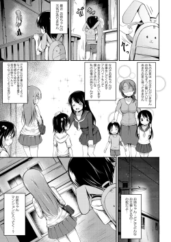 Page 198 of COMIC Masyo 2021-02