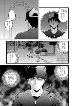 Page 222 of COMIC Masyo 2021-02