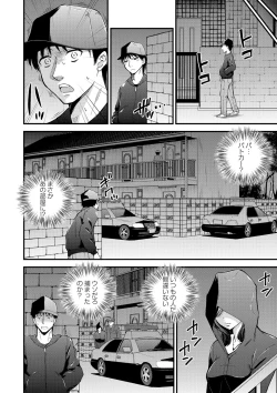 Page 223 of COMIC Masyo 2021-02