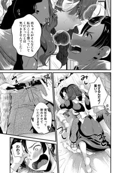 Page 168 of COMIC MILF 2020-08 Vol. 55