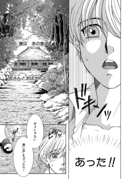 Page 244 of COMIC MILF 2020-08 Vol. 55