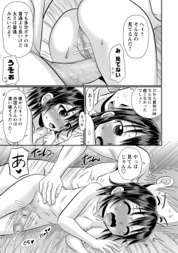 Page 127 of COMIC Masyo 2020-10