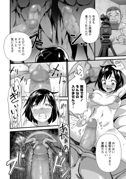 Page 144 of COMIC Masyo 2020-10