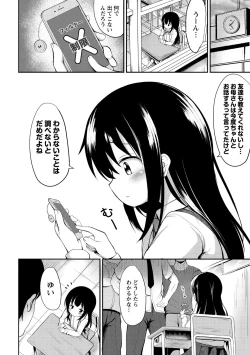 Page 252 of COMIC Masyo 2020-10