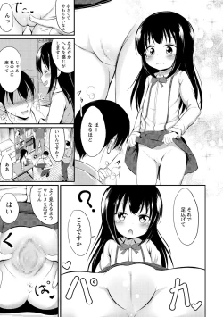 Page 255 of COMIC Masyo 2020-10