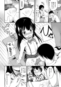 Page 256 of COMIC Masyo 2020-10