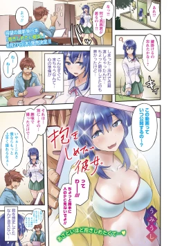 Page 3 of COMIC Masyo 2020-10