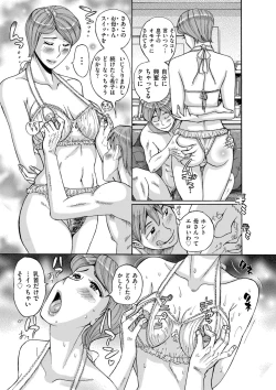 Page 111 of COMIC Kuriberon DUMA 2021-01 Vol. 24