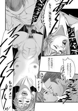 Page 208 of COMIC Kuriberon DUMA 2021-01 Vol. 24