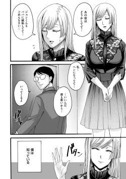 Page 72 of COMIC Kuriberon DUMA 2021-01 Vol. 24