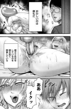 Page 75 of COMIC Kuriberon DUMA 2021-01 Vol. 24