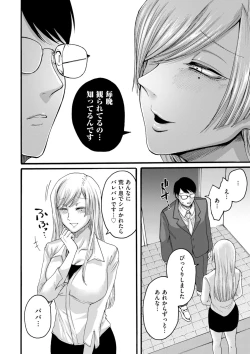 Page 78 of COMIC Kuriberon DUMA 2021-01 Vol. 24