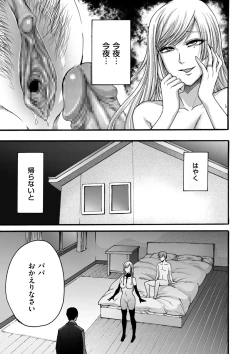 Page 81 of COMIC Kuriberon DUMA 2021-01 Vol. 24