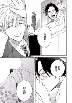 Page 111 of Lonely Playground 1-7