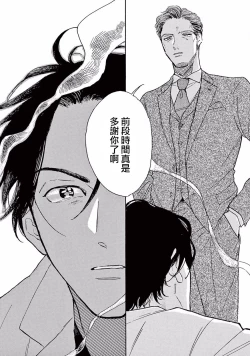 Page 116 of Lonely Playground 1-7