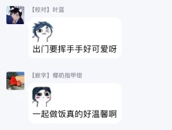 Page 117 of Lonely Playground 1-7