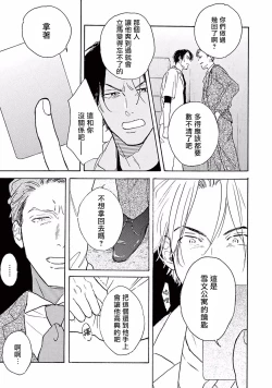 Page 120 of Lonely Playground 1-7