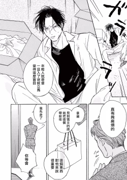 Page 123 of Lonely Playground 1-7