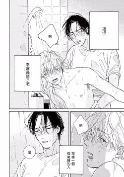 Page 13 of Lonely Playground 1-7