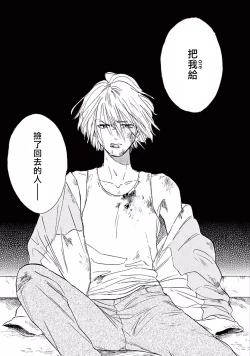 Page 140 of Lonely Playground 1-7