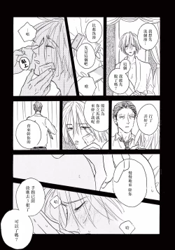 Page 142 of Lonely Playground 1-7