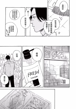 Page 154 of Lonely Playground 1-7