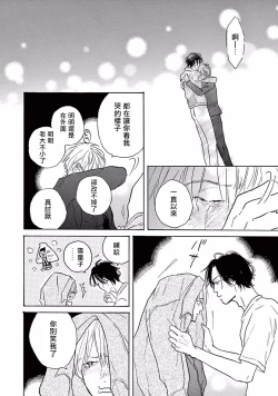 Page 163 of Lonely Playground 1-7