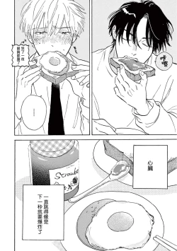 Page 181 of Lonely Playground 1-7