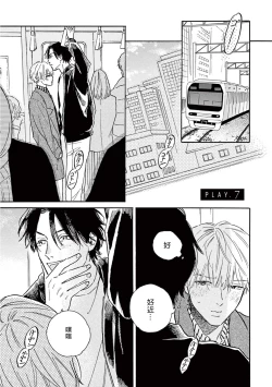 Page 213 of Lonely Playground 1-7