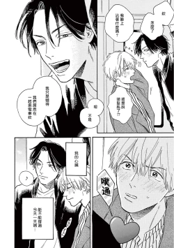 Page 214 of Lonely Playground 1-7