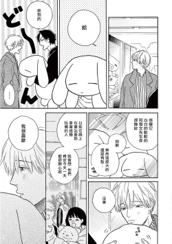 Page 223 of Lonely Playground 1-7