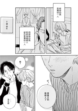 Page 229 of Lonely Playground 1-7