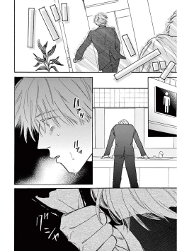 Page 244 of Lonely Playground 1-7