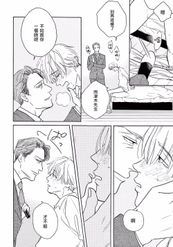 Page 34 of Lonely Playground 1-7