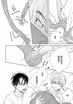 Page 44 of Lonely Playground 1-7