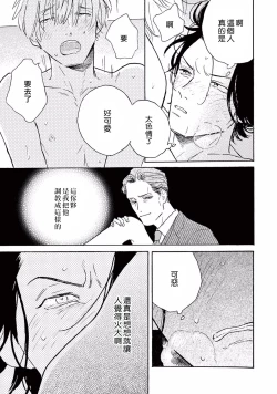 Page 55 of Lonely Playground 1-7