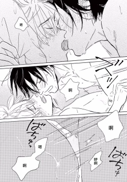 Page 58 of Lonely Playground 1-7