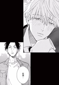 Page 6 of Lonely Playground 1-7