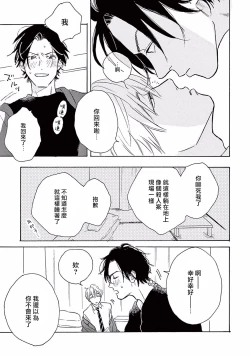 Page 82 of Lonely Playground 1-7