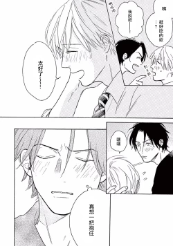 Page 89 of Lonely Playground 1-7