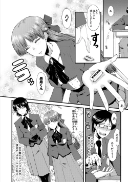 Page 10 of Sennou Kikan