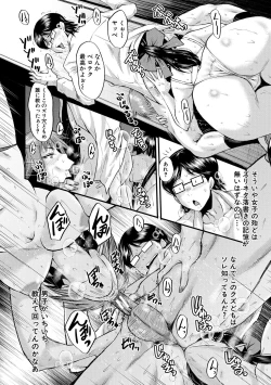 Page 110 of Sennou Kikan