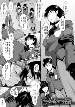 Page 119 of Sennou Kikan