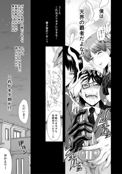 Page 11 of Sennou Kikan