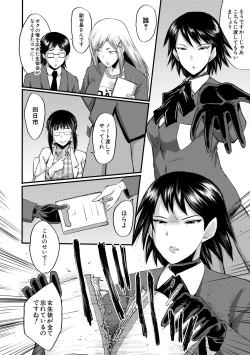 Page 122 of Sennou Kikan